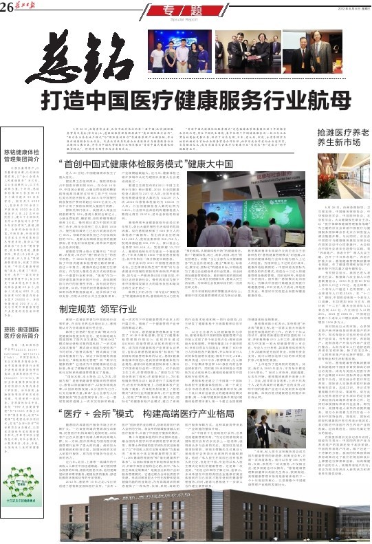 長(zhǎng)江日?qǐng)?bào).jpg