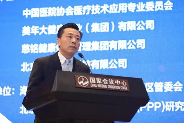 4記健康執行董事長兼CEO吳勇博士在一帶一路慢病管理論壇做專題演講.jpg