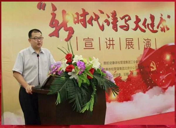 2慈銘集團(tuán)北京公司總經(jīng)理韓圣群開場致辭.jpg