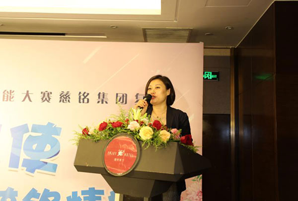 慈銘集團人力副總裁李海梅致辭.jpg