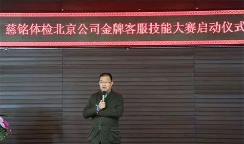 2慈銘體檢集團聯(lián)席總裁做致辭發(fā)言.jpg