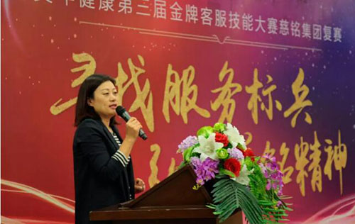 2慈銘集團副總裁李海梅為大賽做開場致辭.jpg