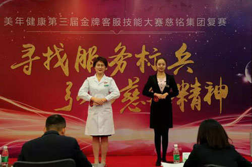 3慈銘護士決賽精彩瞬間2.jpg