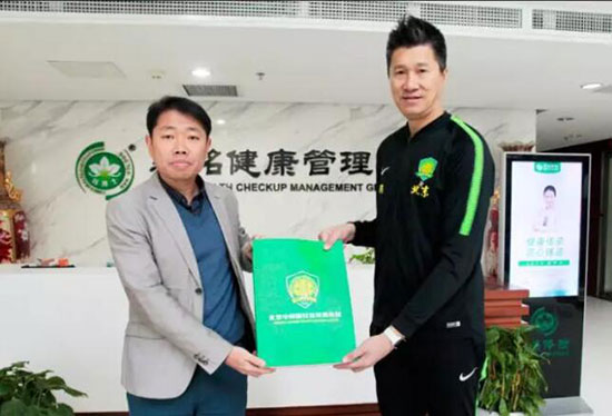 2慈銘體檢北京公司常務副總張碩與國安領隊付兵互贈禮物.jpg