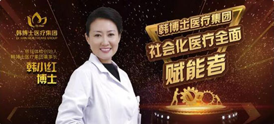 7慈銘韓博士醫療集團.jpg