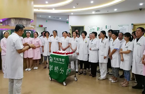 14慈銘體檢洋橋分院為在崗在職的醫(yī)師們慶祝“中國醫(yī)師節(jié)”.jpg