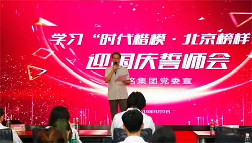 3北京市委宣傳部精神文明宣教處處長章力丁致辭.jpg