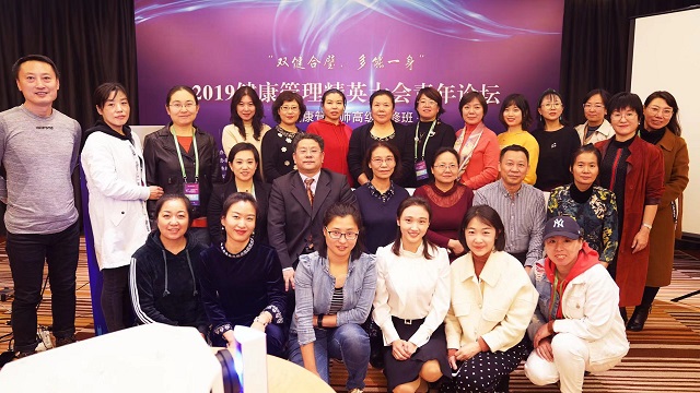 1健康管理精英大會(huì)青年論壇.jpg