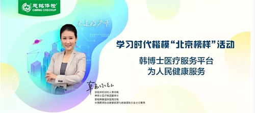13韓博士健康醫(yī)療平臺.jpg