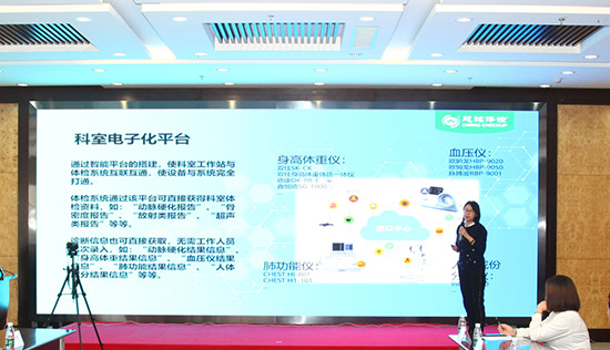 6慈銘體檢副總裁韓濱匯報公司電子化發展.jpg