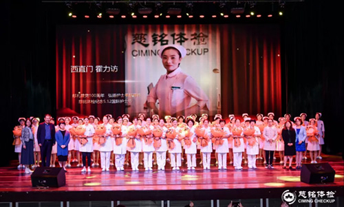 25慈銘體檢護士節主要優秀護士與領導合影.jpg
