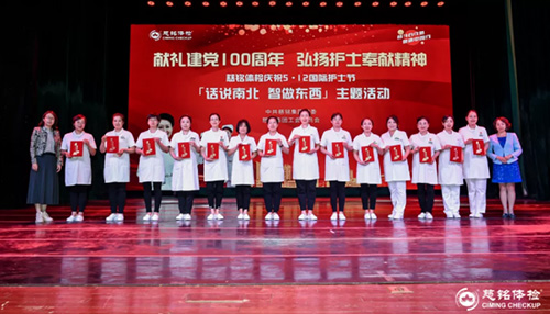 29慈銘體檢領導向獲獎的護士頒發榮譽.jpg