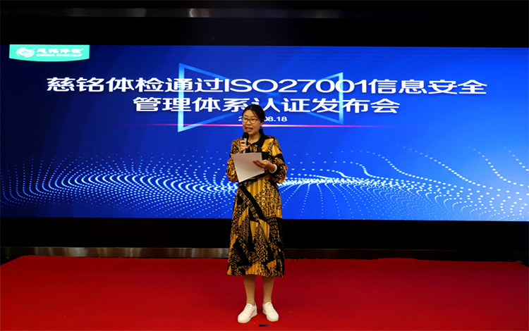 5慈銘集團副總裁、信息管理中心總經(jīng)理韓濱.jpg