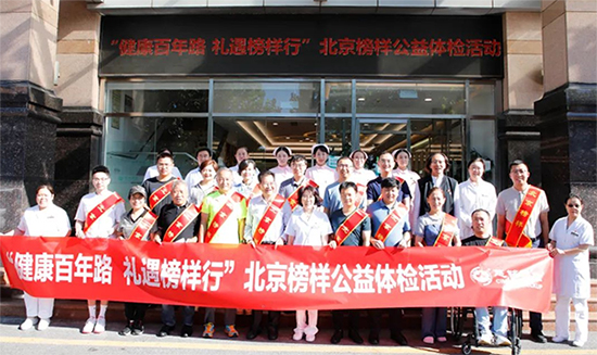 健康百年路，禮遇榜樣行，慈銘公益體檢合影1.jpg